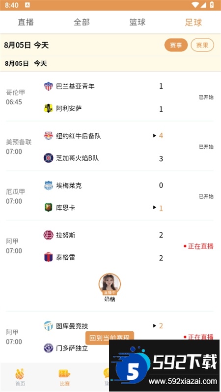 蓝鲸直播平台app最新版2024 蓝鲸直播平台app最新版2024