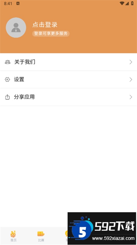 蓝鲸直播平台app最新版2025截图1
