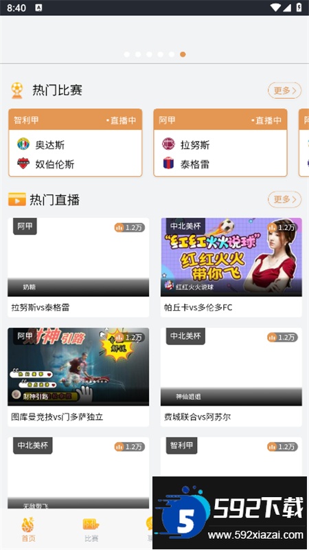 蓝鲸直播平台app最新版2025截图3