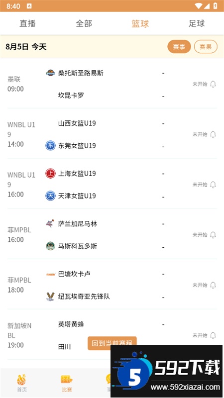 蓝鲸直播平台app最新版2025截图4