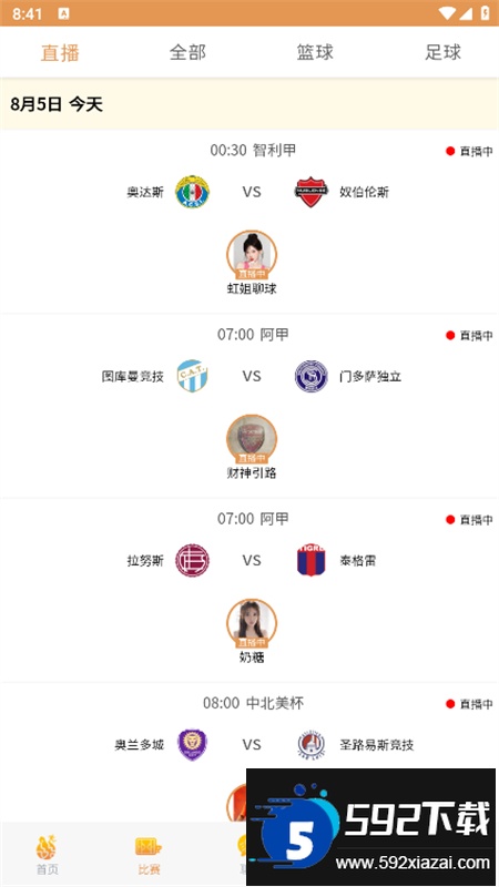 蓝鲸直播平台app最新版2025截图6