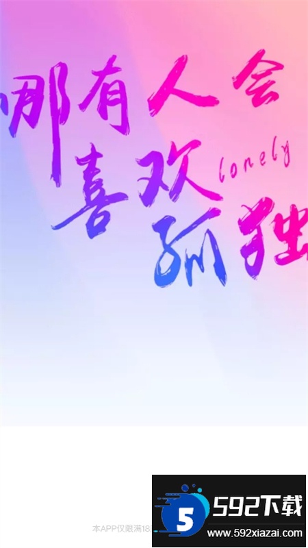 盘丝洞社交软件官方手机版