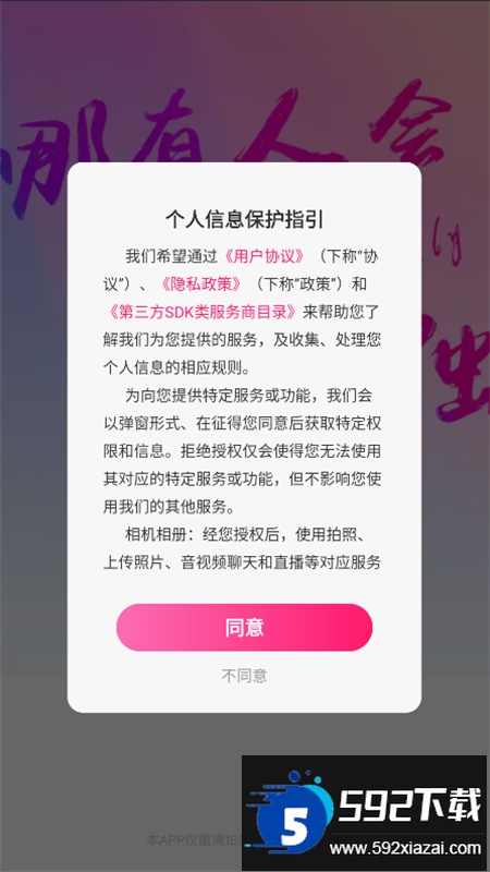 盘丝洞社交软件官方手机版截图3