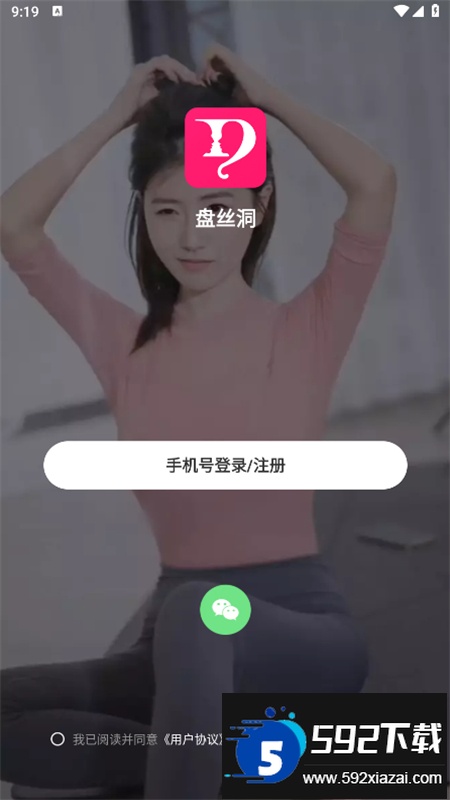 盘丝洞社交软件官方手机版截图4