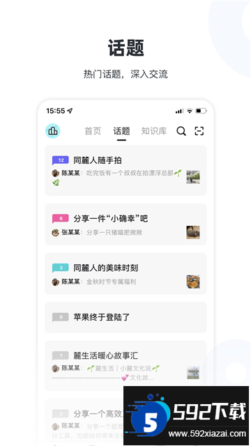 鲁鲁社app官方下载2025最新版(lulu社)截图1