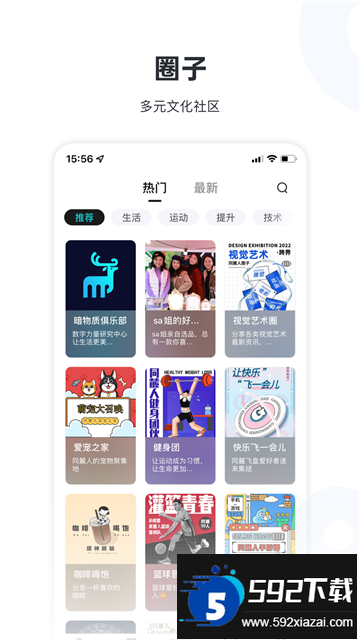 鲁鲁社app官方下载2025最新版(lulu社)截图4