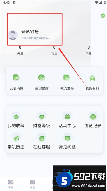 鲸鱼体育app安卓最新版本2024