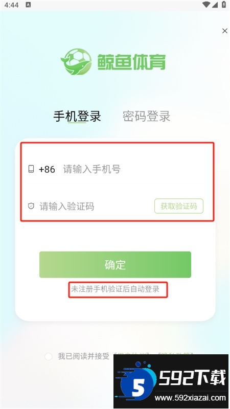 鲸鱼体育app安卓最新版本2024