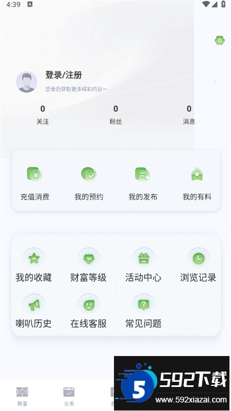 鲸鱼体育app安卓最新版本2025截图1