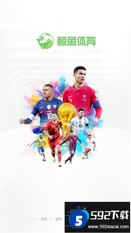 鲸鱼体育app安卓最新版本2025截图3