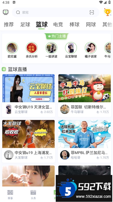 鲸鱼体育app安卓最新版本2025截图6