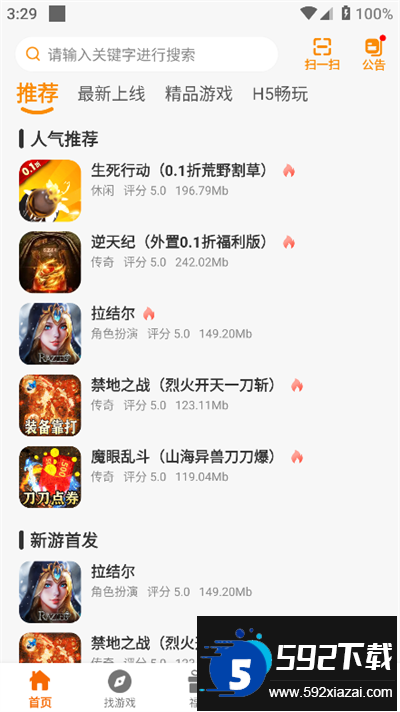 52乐娱游戏平台手机版截图1