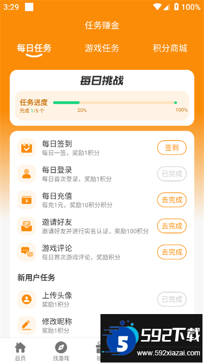 52乐娱游戏平台手机版截图2