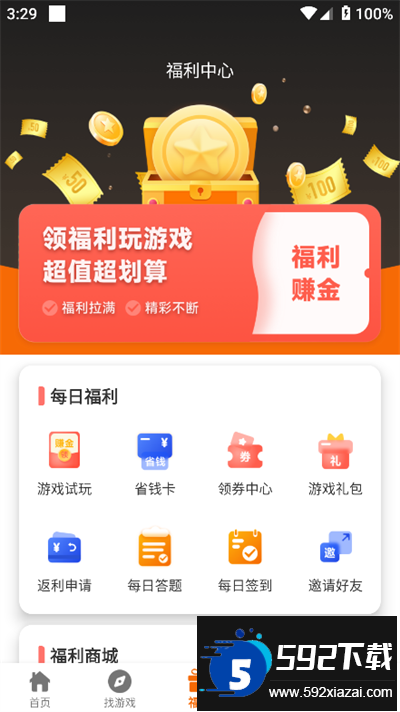 52乐娱游戏平台手机版截图3