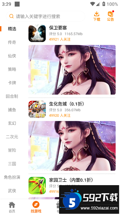 52乐娱游戏平台手机版截图4