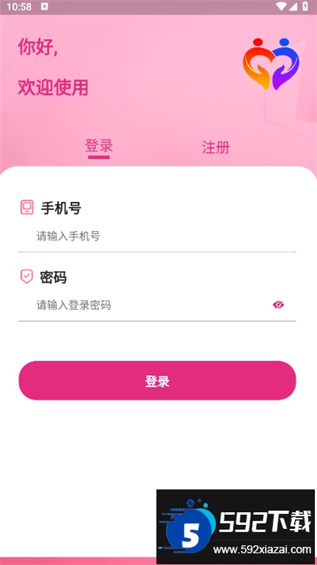 生育计划app最新版2025截图1