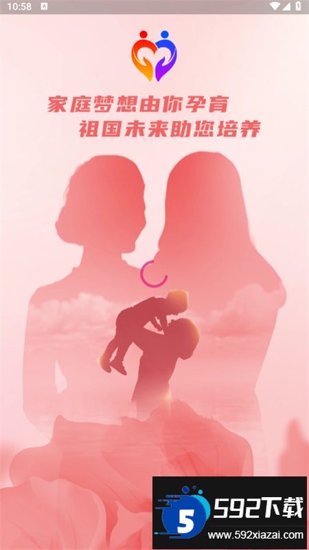 生育计划app最新版2025截图3