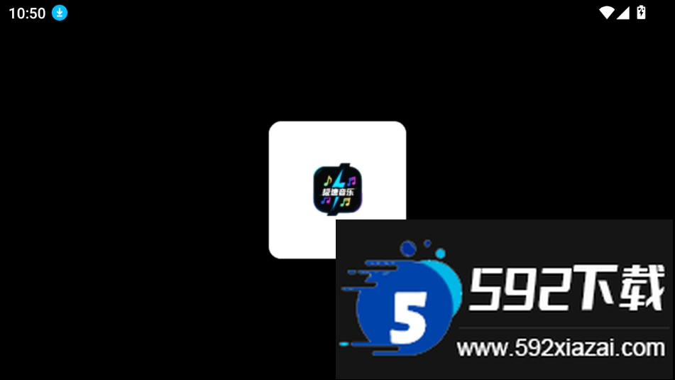 极速音乐tv版最新版本2025截图3