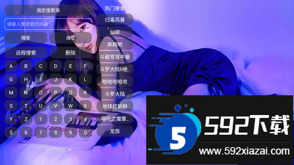 极速音乐tv版最新版本2025截图4