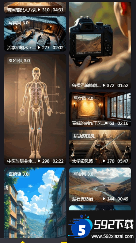 白日梦ai抢先版app手机最新版截图1