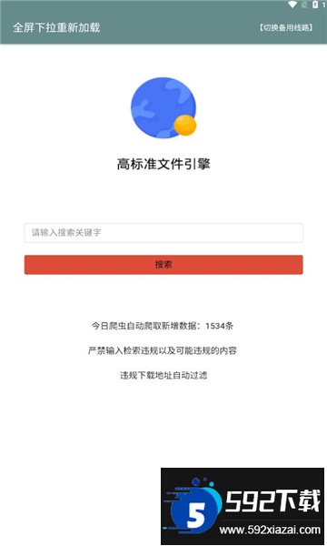 松尺搜索app最新版下载2025截图1