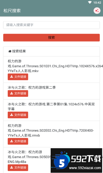 松尺搜索app最新版下载2025截图2