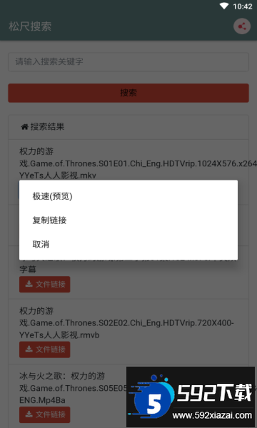 松尺搜索app最新版下载2025截图3