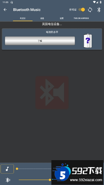 蓝牙音乐播放器手机最新版(Bluetooth Music)