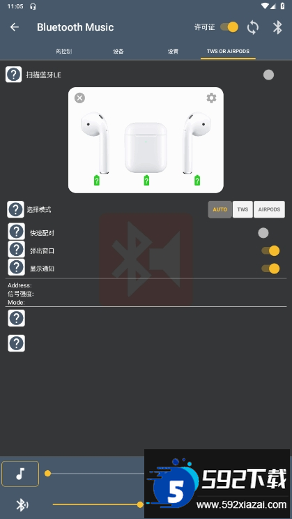 蓝牙音乐播放器手机最新版(Bluetooth Music)截图1