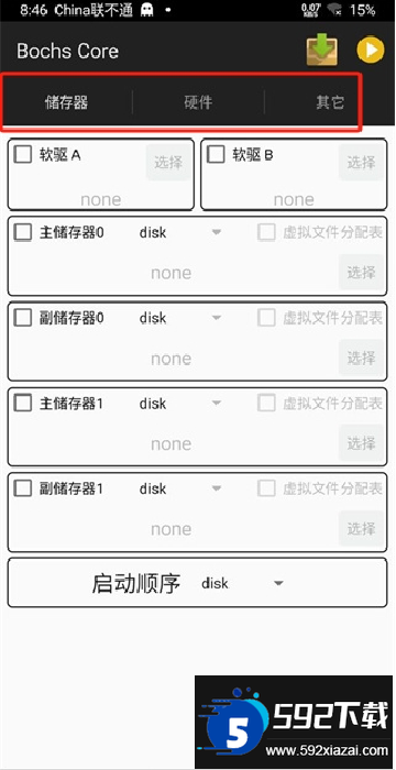 bochs汉化版最新版下载2024安卓版