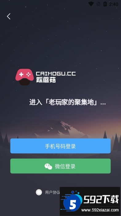 踩蘑菇游戏论坛最新版本截图1