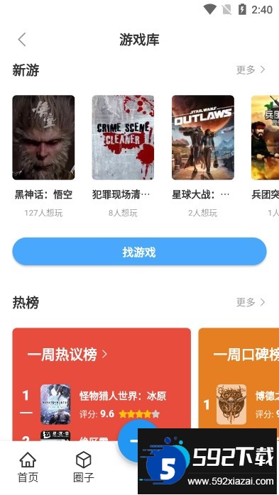踩蘑菇游戏论坛最新版本截图3