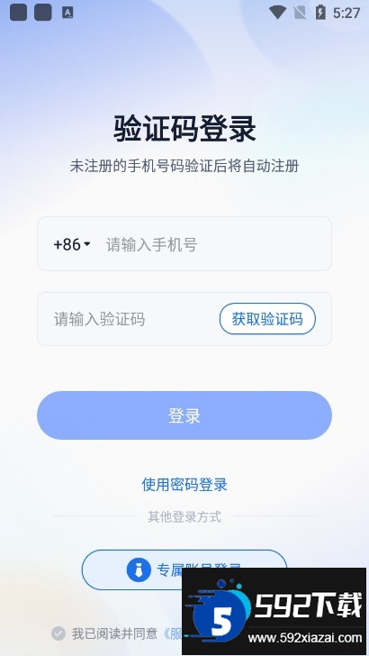长安云课堂app官方最新版截图2