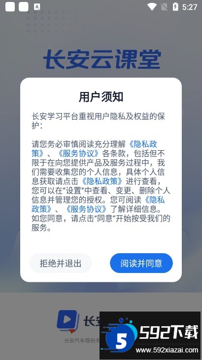 长安云课堂app官方最新版截图3
