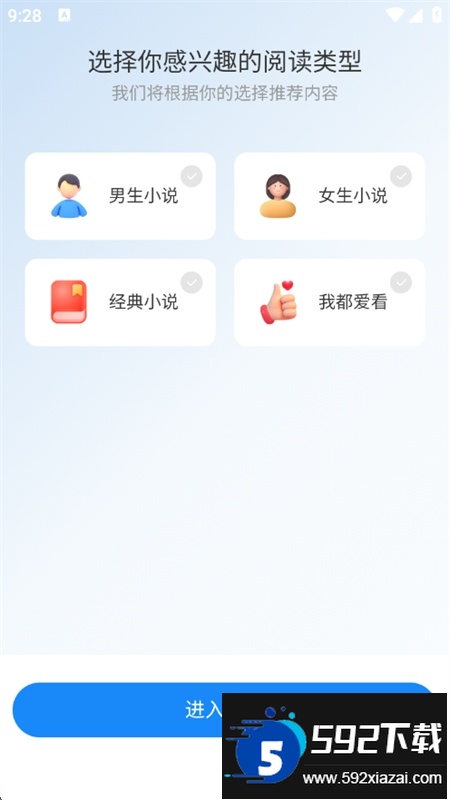 辰思小说app安卓手机版 辰思小说app安卓手机版