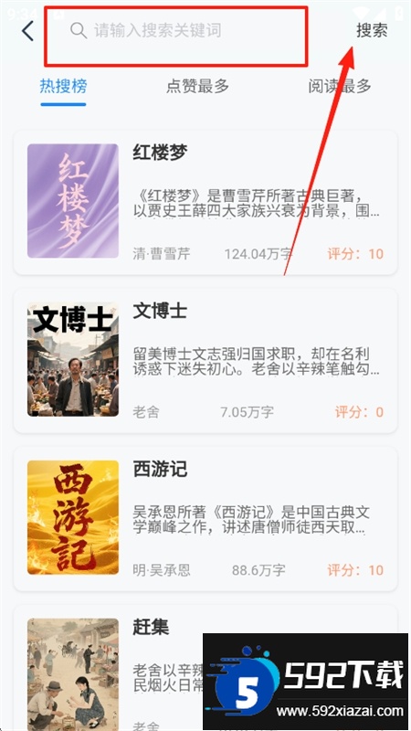 辰思小说app安卓手机版 辰思小说app安卓手机版