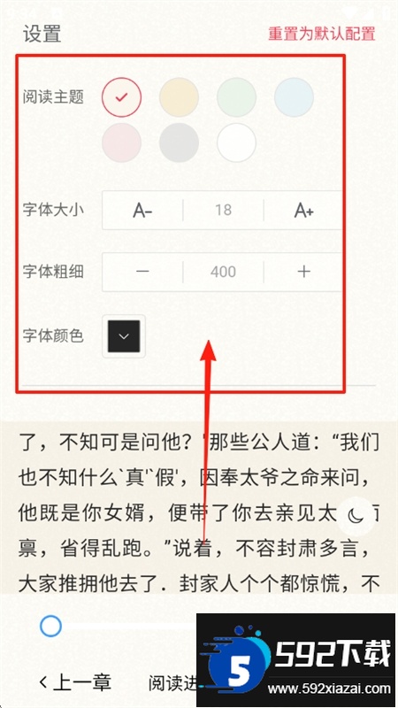 辰思小说app安卓手机版 辰思小说app安卓手机版
