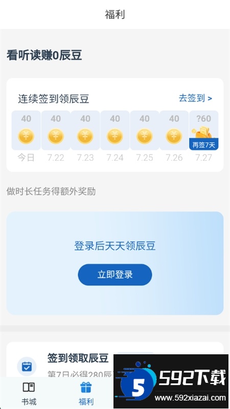 辰思小说app安卓手机版 辰思小说app安卓手机版