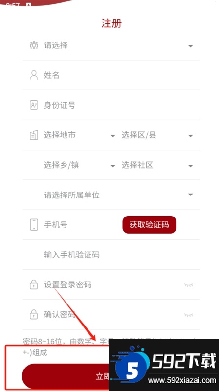 龙江先锋党建云app官方最新版 龙江先锋党建云app官方最新版