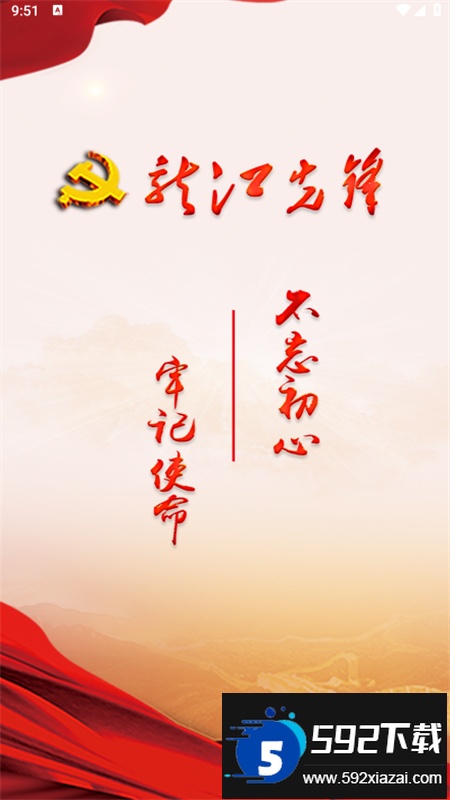 龙江先锋党建云app官方最新版截图3