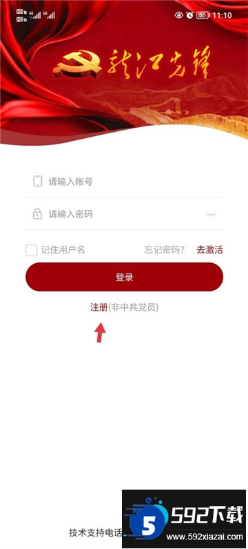 龙江先锋app官方下载答题最新版