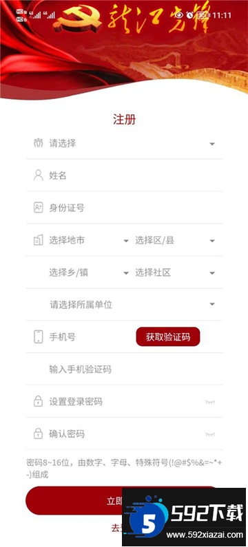 龙江先锋app官方下载答题最新版