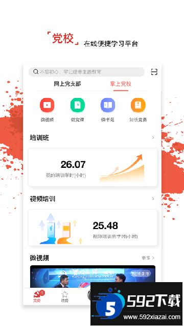 龙江先锋app官方下载答题最新版截图1