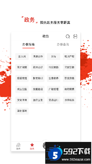 龙江先锋app官方下载答题最新版截图3