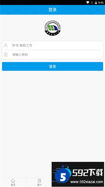 智慧交大app下载官方最新版本 智慧交大app下载官方最新版本
