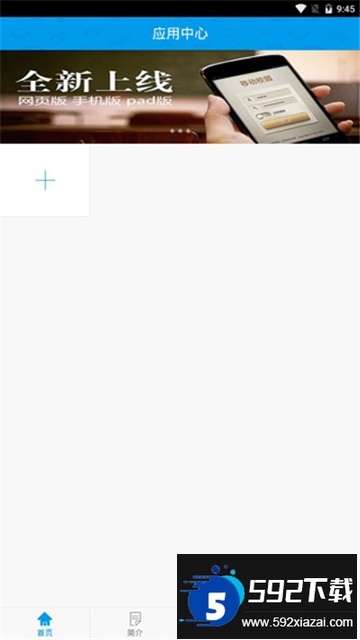 智慧交大app下载官方最新版本 智慧交大app下载官方最新版本