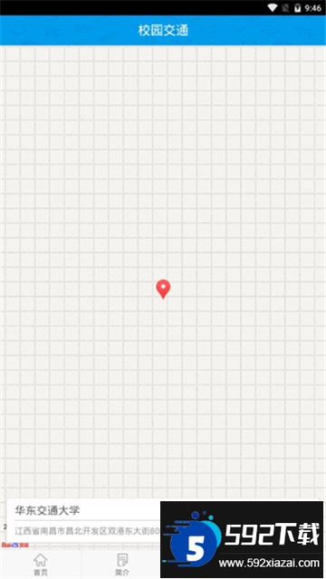 智慧交大app下载官方最新版本 智慧交大app下载官方最新版本