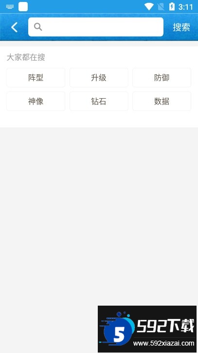 海岛奇兵账号绑定工具(海岛奇兵助手)app下载截图3