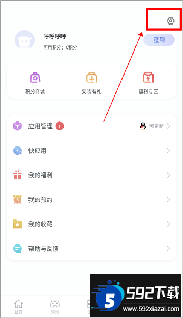 红魔应用中心官方版下载最新版
