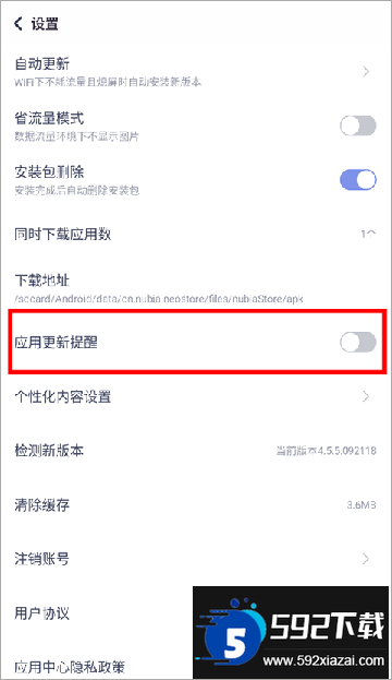 红魔应用中心官方版下载最新版